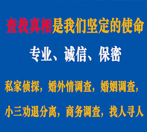 关于鼎城飞豹调查事务所